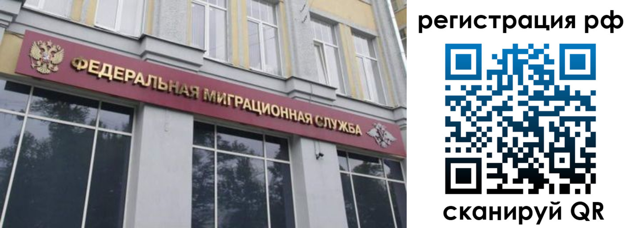 временная регистрация 2025 в Нюрбе