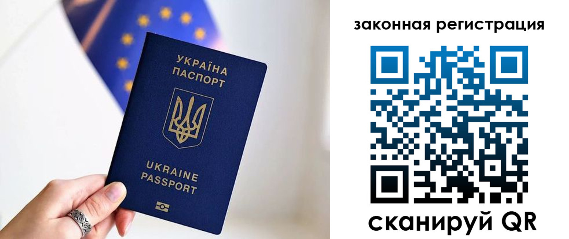 временная регистрация в Нюрбе